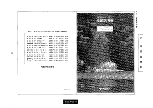 説明書 大阪ガス 43-124 エアコン