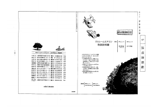 説明書 大阪ガス 43-126 エアコン