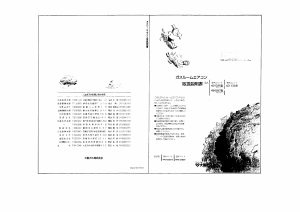 説明書 大阪ガス 43-139 エアコン