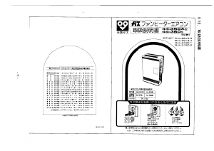 説明書 大阪ガス 44-360 エアコン