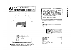 説明書 大阪ガス 48-760 エアコン