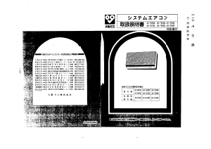 説明書 大阪ガス 48-785 エアコン