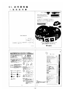 説明書 大阪ガス 142-7000 エアコン