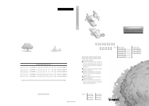 説明書 大阪ガス 144-0015 エアコン