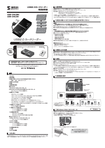 説明書 サンワ ADR-CML3W カードリーダー