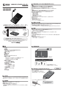 説明書 サンワ ADR-RSDU2W カードリーダー