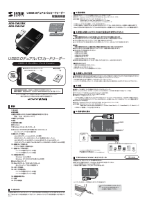 説明書 サンワ ADR-CML5W カードリーダー