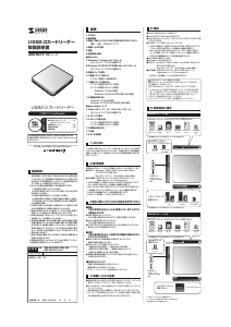 説明書 サンワ ADR-ML13MBL カードリーダー