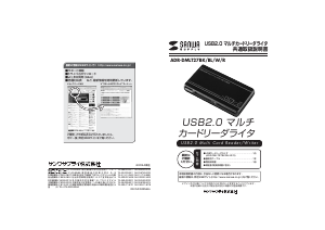 説明書 サンワ ADR-DMLT27W カードリーダー