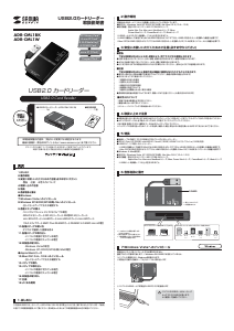 説明書 サンワ ADR-CML1W カードリーダー