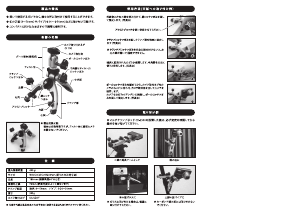 説明書 サンワ 200-CAM004 三脚