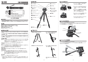 説明書 サンワ 200-CAM011 三脚