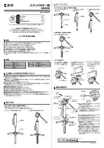 説明書 サンワ 200-CAM028 三脚