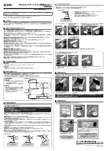 説明書 サンワ 200-CAR008N2W 電話器のマウント