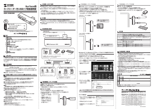 説明書 サンワ ADR-3SSDUBK カードリーダー