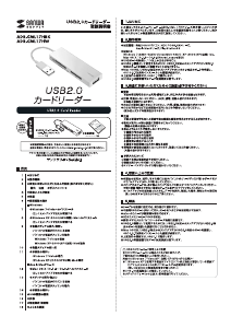 説明書 サンワ ADR-CML17HW カードリーダー