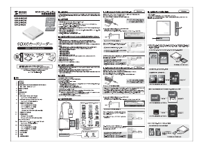 説明書 サンワ ADR-DMCSBK カードリーダー