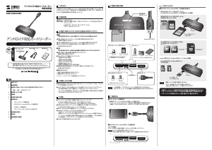 説明書 サンワ ADR-GSDUHBK カードリーダー