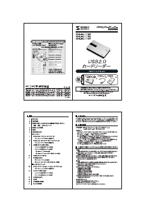 説明書 サンワ ADR-ML111BR カードリーダー