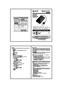 説明書 サンワ ADR-SDXC1W カードリーダー