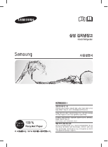 사용 설명서 삼성 KRM283BSDR 김치냉장고