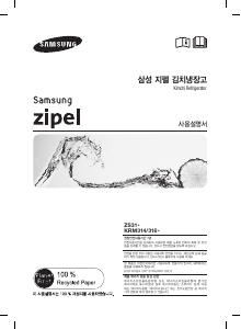 사용 설명서 삼성 KRM316WFHJ 김치냉장고