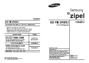 사용 설명서 삼성 KRS281WQVB 김치냉장고