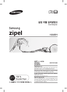 사용 설명서 삼성 KRT202WQGT 김치냉장고