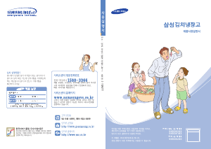 사용 설명서 삼성 SKR2K182SW 김치냉장고