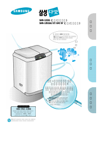 사용 설명서 삼성 SKR1151SAK 김치냉장고