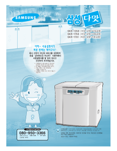 사용 설명서 삼성 SKR1358WMS 김치냉장고