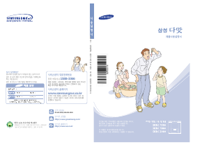 사용 설명서 삼성 SKRC1580W 김치냉장고