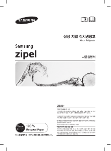 사용 설명서 삼성 ZS33FSCTSX4 김치냉장고