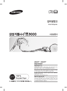 사용 설명서 삼성 ZS51FACTS7H 김치냉장고