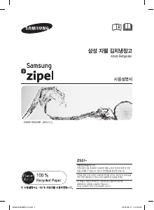 사용 설명서 삼성 ZS515TRMA1G 김치냉장고
