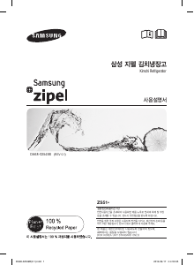 사용 설명서 삼성 ZS517TRMA5M 김치냉장고