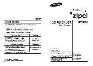 사용 설명서 삼성 ZT133PRWAWB 김치냉장고