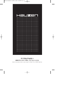 사용 설명서 하우젠 HNR2115RB 김치냉장고