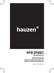 사용 설명서 하우젠 HRM316GWYQ 김치냉장고
