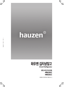 사용 설명서 하우젠 HRS201CPH 김치냉장고