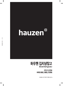 사용 설명서 하우젠 HRS220GPY 김치냉장고