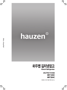 사용 설명서 하우젠 HRT204CFH 김치냉장고