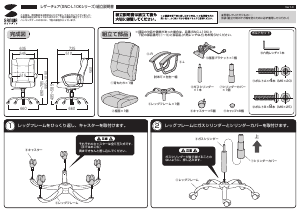 説明書 サンワ SNC-L10K 事務用椅子