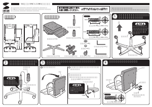 説明書 サンワ SNC-L11BK 事務用椅子