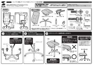 説明書 サンワ SNC-L17BK 事務用椅子