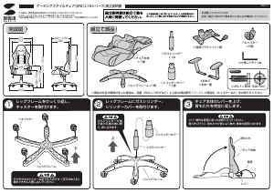 説明書 サンワ SNC-L18GY 事務用椅子