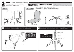 説明書 サンワ SNC-L19BG 事務用椅子