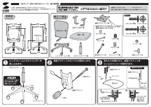 説明書 サンワ SNC-NET8ABG2 事務用椅子