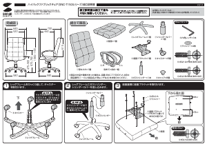 説明書 サンワ SNC-T153GY 事務用椅子