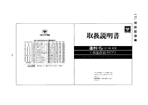 説明書 大阪ガス 07-103 トイレシート